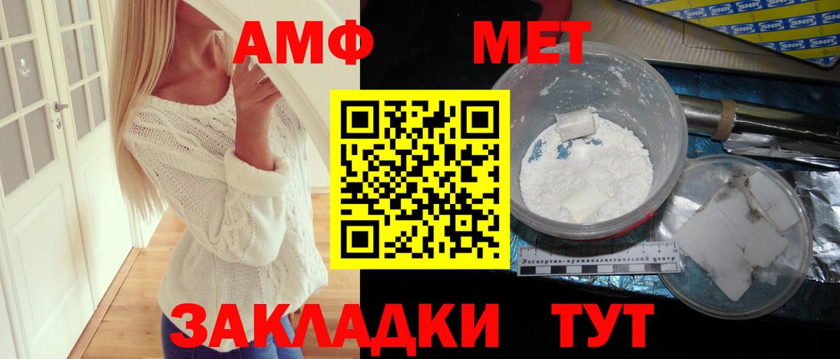 АМФ VHQ Моздок