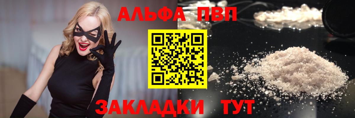 Альфа ПВП мука  Alfa_PVP СК КРИС  Альфа ПВП Соль  A-PVP  Вход с VPN  Моздок 