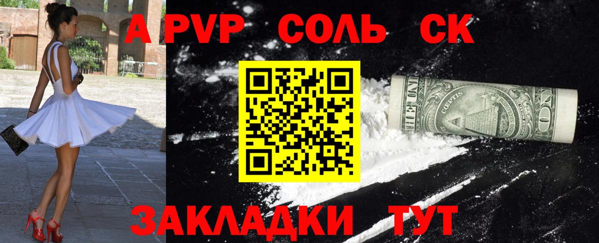 A-PVP СК КРИС Моздок