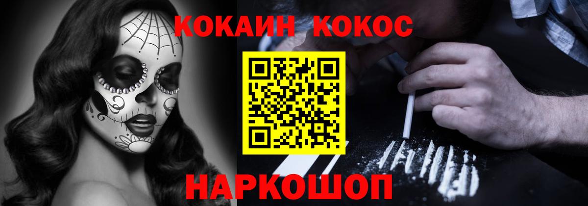 COCAIN 98%  Вход с VPN  COCAIN Columbia  Моздок 