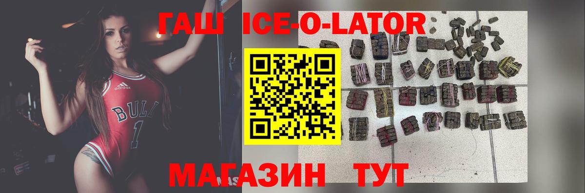 ГАШ 40% ТГК Моздок