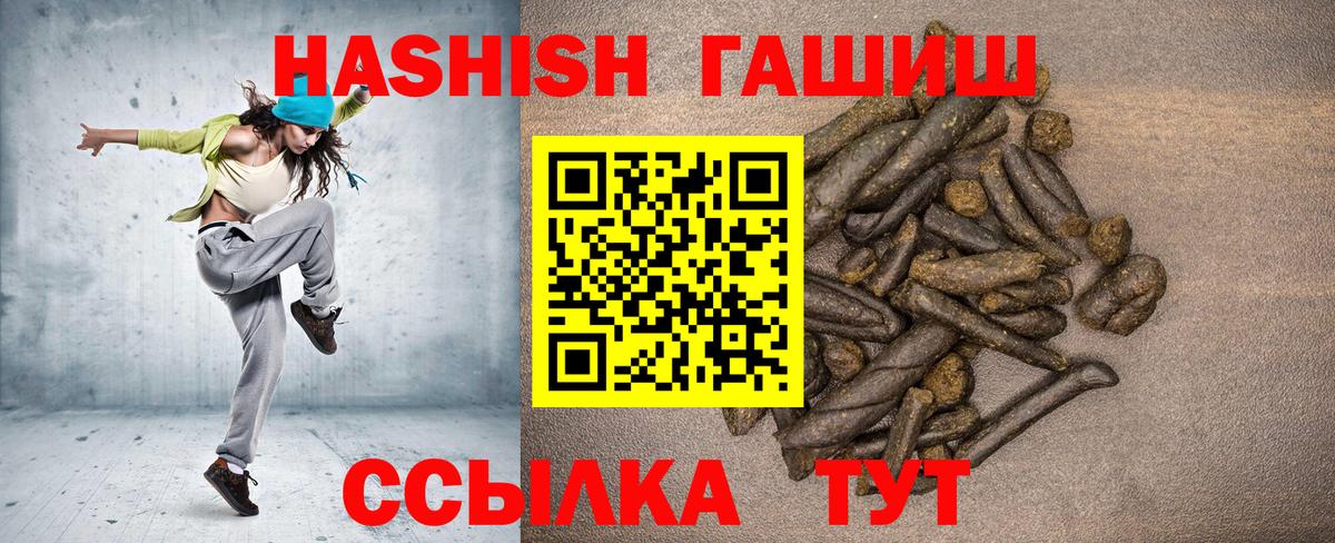 ГАШ Premium  ГАШ Изолятор  Вход с VPN  Моздок 