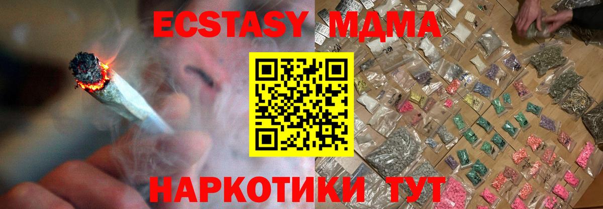 Моздок  MDMA  Вход с VPN  МДМА Molly  MDMA crystal 