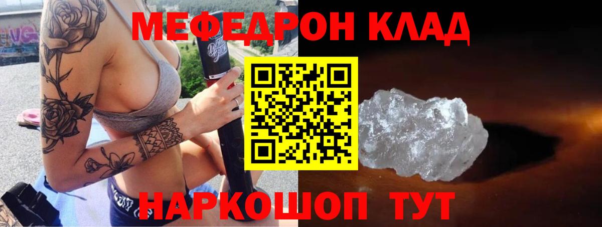 Мефедрон Моздок
