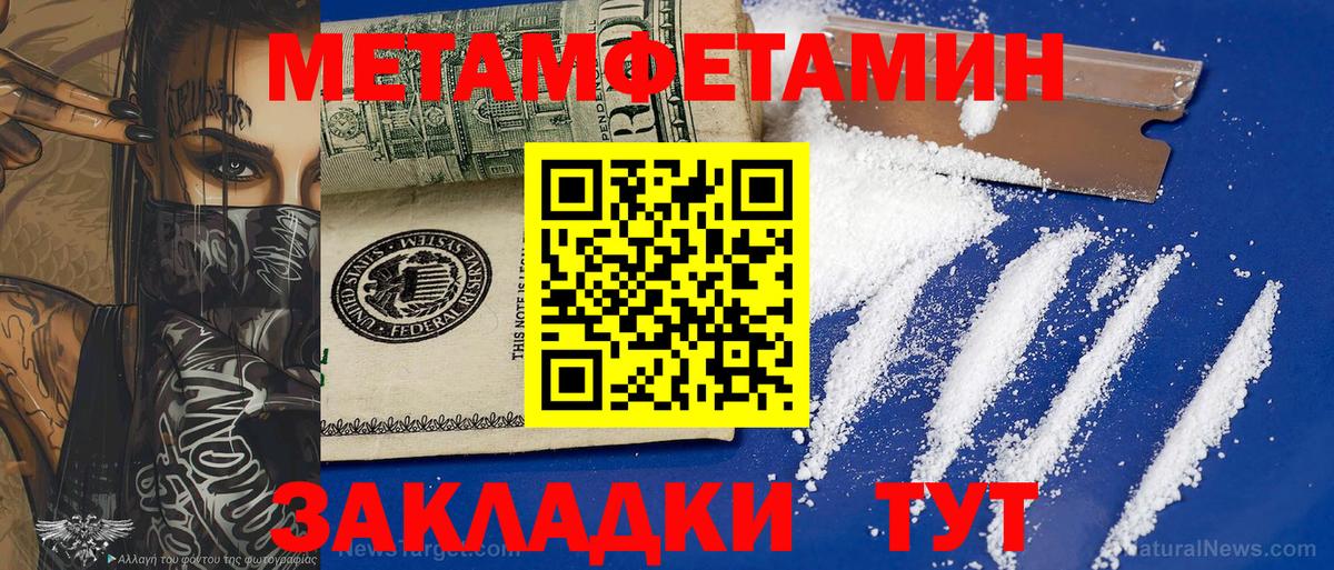Метамфетамин Декстрометамфетамин 99.9%  Вход с VPN  Моздок 
