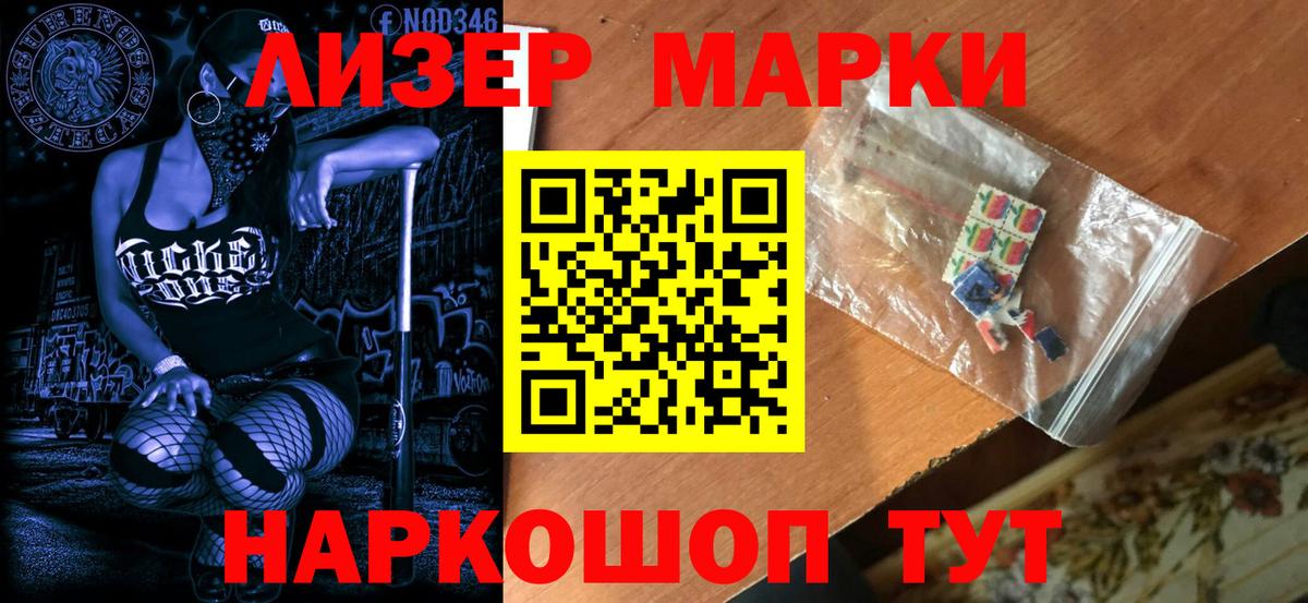 Моздок  Марки 25I-NBOMe  Вход с VPN  Марки 25I-NBOMe 1,5мг 