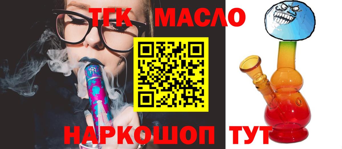 Дистиллят ТГК вейп с тгк  Вход с VPN  Моздок 